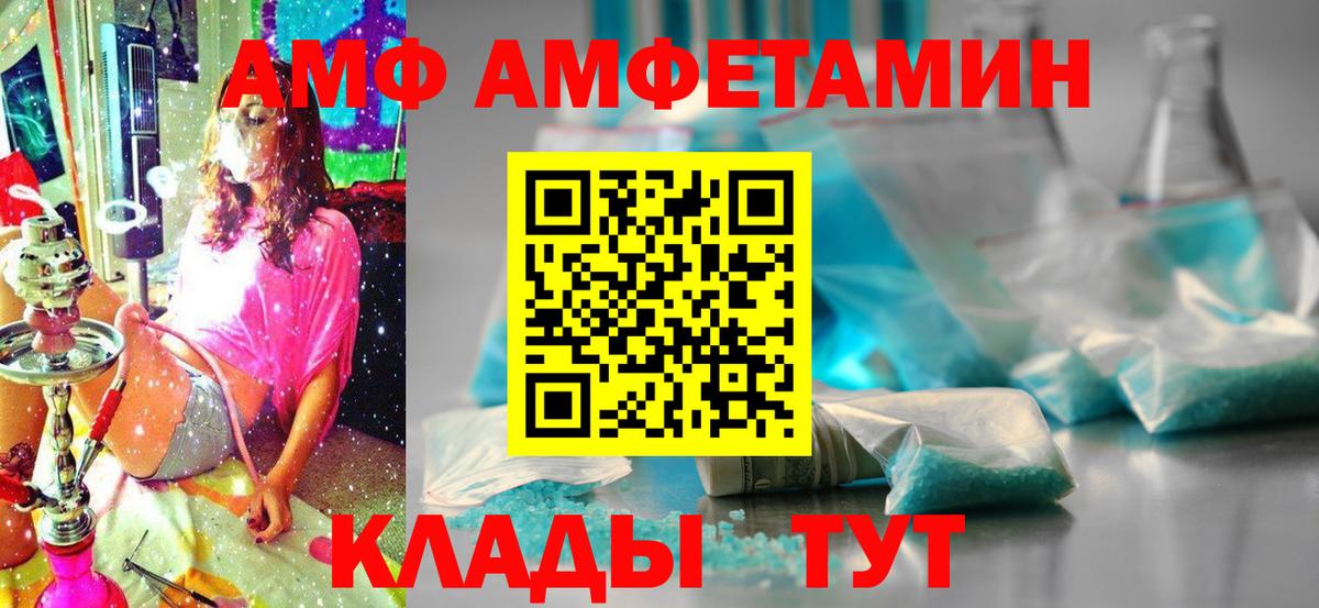 АМФ 97% Апрелевка