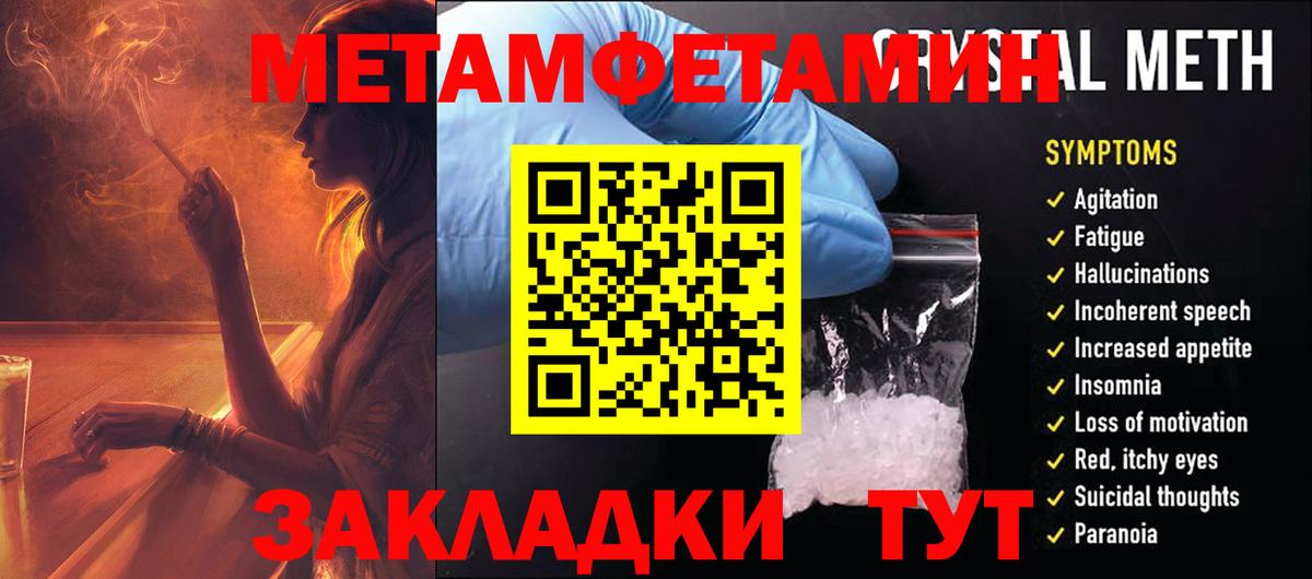 Amphetamine Розовый  Вход с VPN  Амфетамин  Апрелевка 