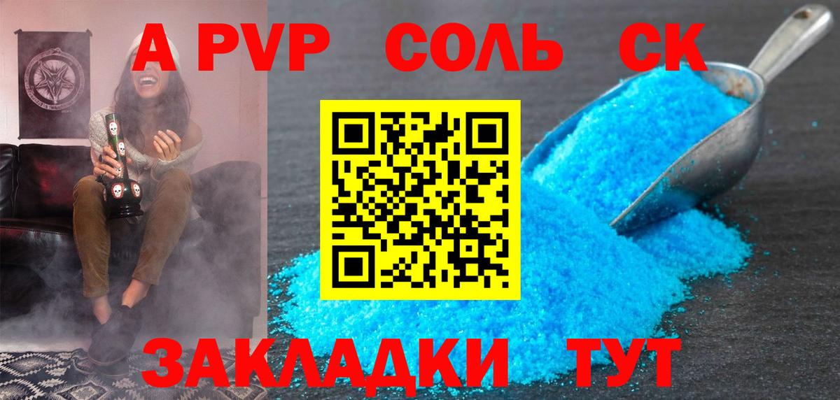 Alfa_PVP Соль  Alpha PVP  Апрелевка  Альфа ПВП крисы CK 