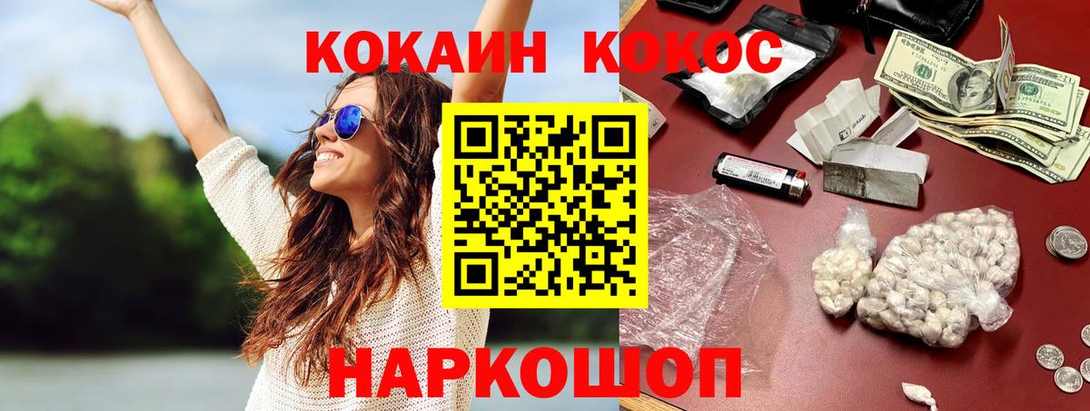 как найти закладки  Кокаин  КОКАИН VHQ  Вход с VPN  COCAIN FishScale  Апрелевка 