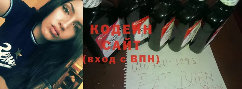 Кодеиновый сироп Lean Purple Drank  закладка  Апрелевка 