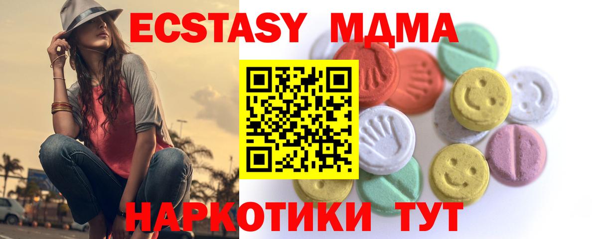 Апрелевка  ЭКСТАЗИ  ЭКСТАЗИ VHQ  Вход с VPN  Ecstasy 99% 