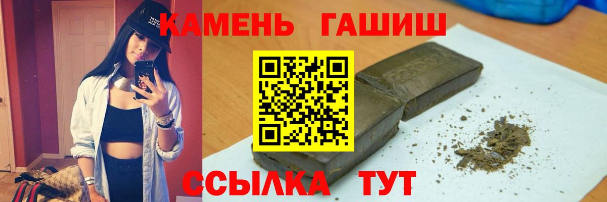 ГАШ хэш Апрелевка