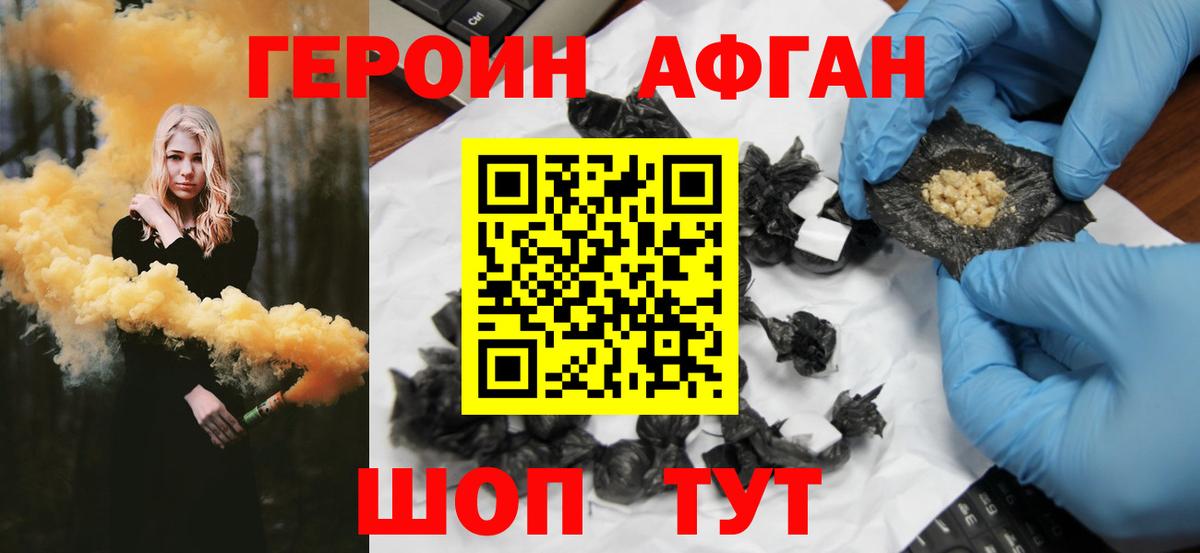 ГЕРОИН гречка Апрелевка