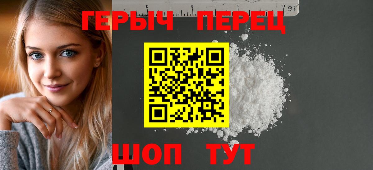 ГЕРОИН афганец Апрелевка