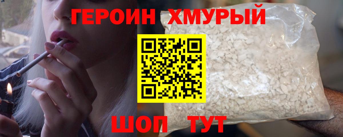 Героин  Вход с VPN  Апрелевка  ГЕРОИН герыч 