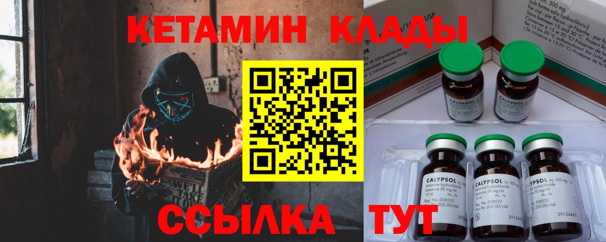Кетамин ketamine Апрелевка