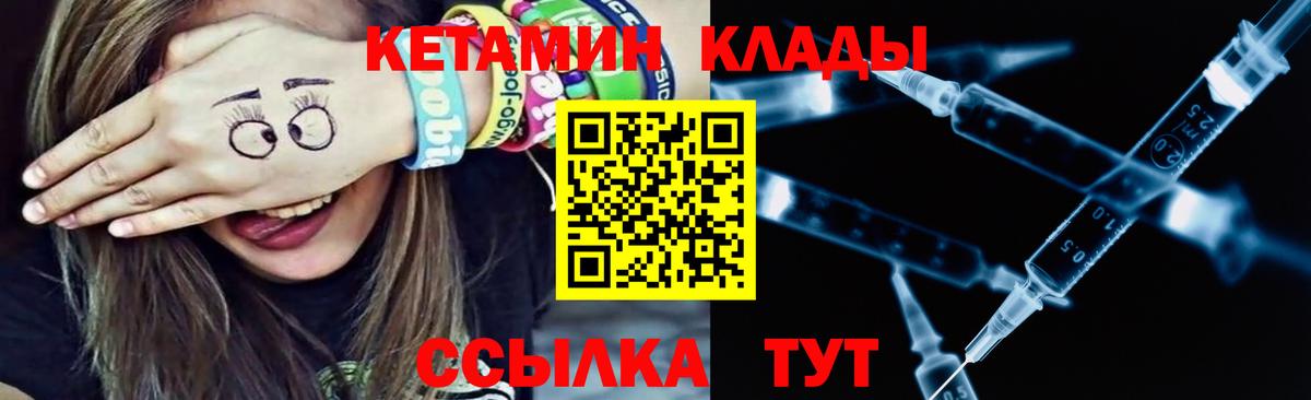 Апрелевка  Кетамин ketamine  Вход с VPN  КЕТАМИН ketamine 
