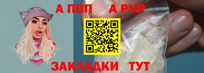 apvp Балаково