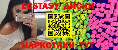 экстази Апрелевка