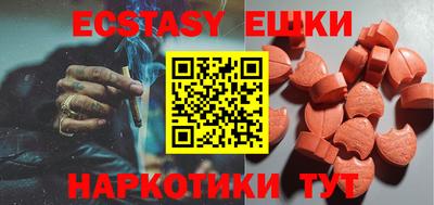 экстази Апрелевка