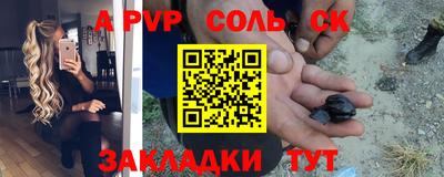 ALPHA PVP Апшеронск