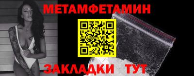 мет Апшеронск