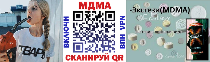 MDMA кристаллы  Апрелевка 
