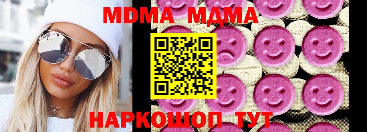 MDMA crystal  МДМА кристаллы  Апрелевка  Вход с VPN 