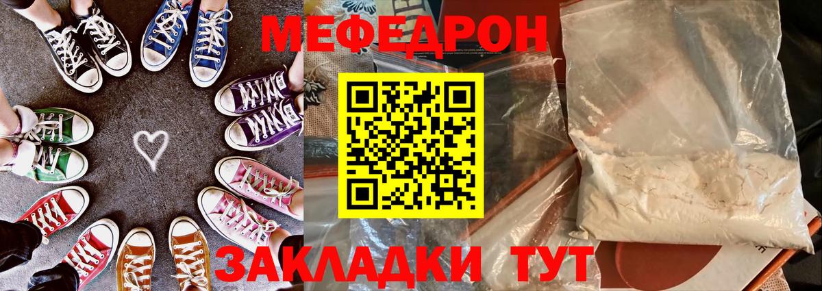 Мефедрон мука  Апрелевка  МЕФ mephedrone 