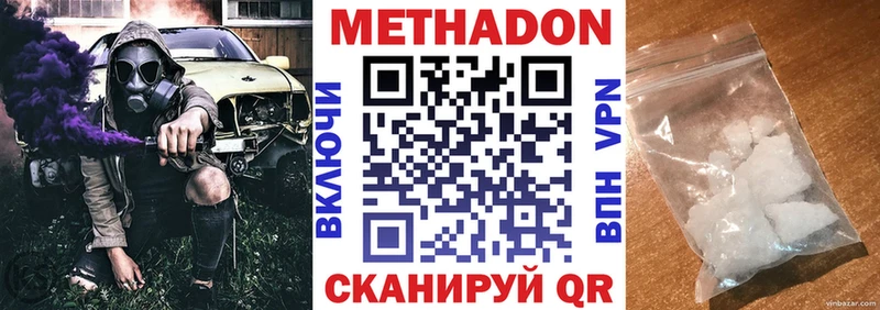 МЕТАДОН белоснежный  Апрелевка 
