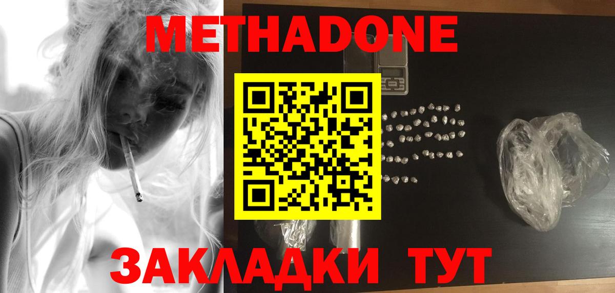 OMG ссылки  Апрелевка  Метадон methadone  МЕТАДОН кристалл 
