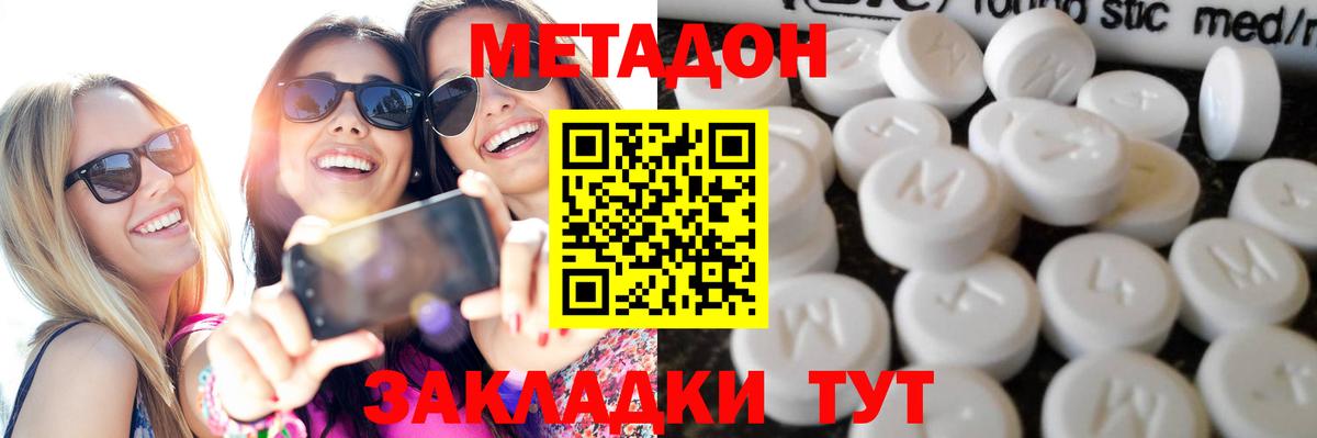 МЕТАДОН белоснежный  Вход с VPN  Апрелевка 