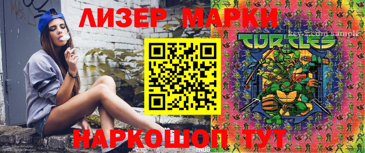 Апрелевка  Наркотические марки 1,5мг  Наркотические марки  Вход с VPN 