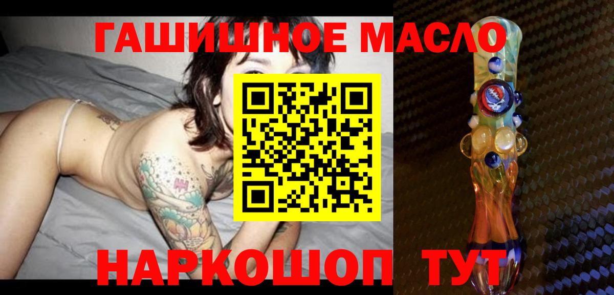 Дистиллят ТГК гашишное масло Апрелевка