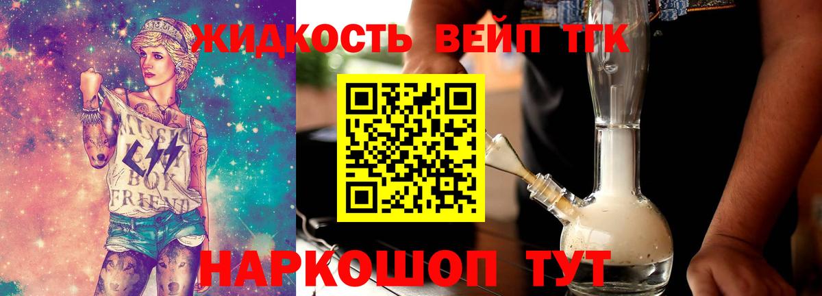 Дистиллят ТГК Wax  Апрелевка 
