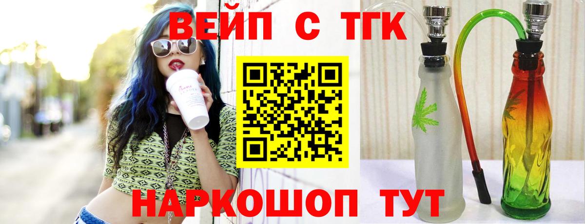 Дистиллят ТГК Wax  Дистиллят ТГК Wax  Апрелевка  Вход с VPN 