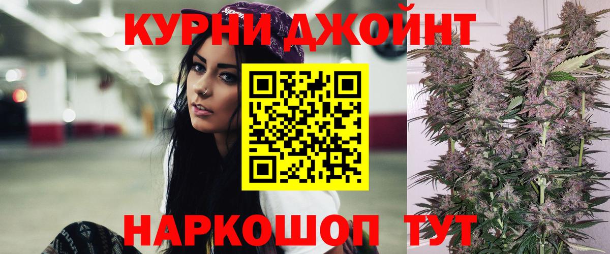 Бошки Шишки OG Kush Апрелевка